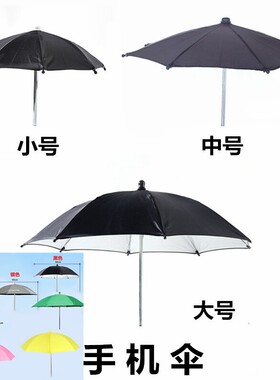 无柄小/中/大号玩具伞户外遮阳防雨 迷你小雨伞遮阳伞防晒玩具伞