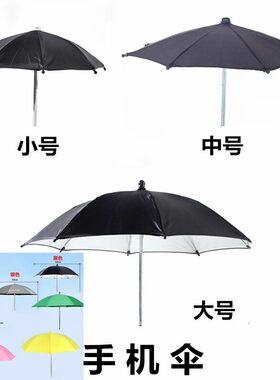 无柄玩具小伞morass遮阳防晒防雨