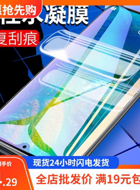 适用华为Pura80pro p60 pro Art金刚隐形膜nova13pro 12pro 11 Ultra pro全屏手机水凝膜屏幕防爆保护贴膜