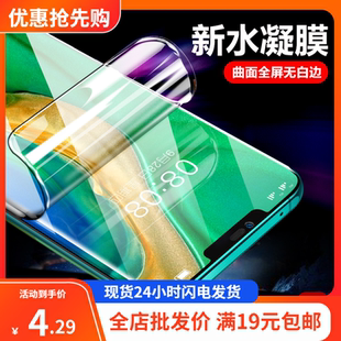 x100pro s16 x90s手机隐形全屏保护软贴膜s12pro水凝膜X y100 Fold软性防爆保护膜 pro x100 适用vivo S17