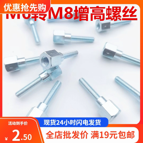 国标电瓶自行车反光镜转换螺丝