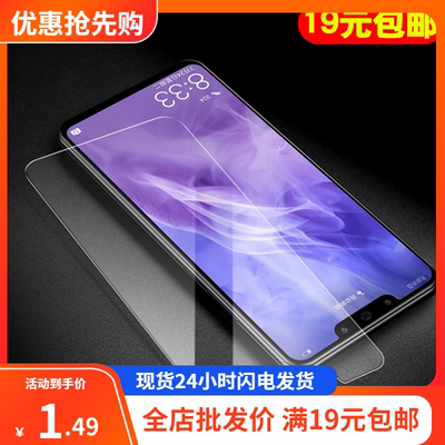 荣耀x30i畅玩手机贴膜