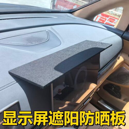 屏幕遮阳片超轻遮光罩