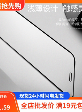 适用苹果16 15 plus 14 promax 13 12 11 pro钢化玻璃8全屏iphone xr xs max手机贴膜 手机保护膜防摔防爆膜