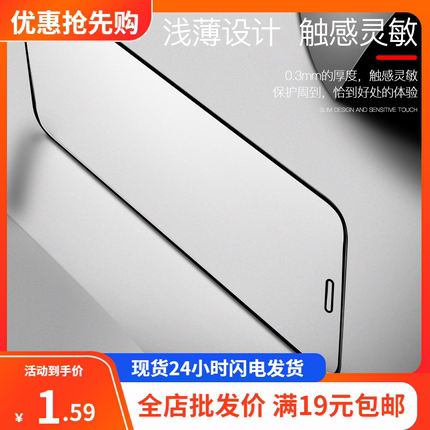 适用苹果15 plus 14 promax 13 12 11 pro钢化玻璃8全屏iphone xr xs max手机贴膜 手机保护膜防摔防爆膜