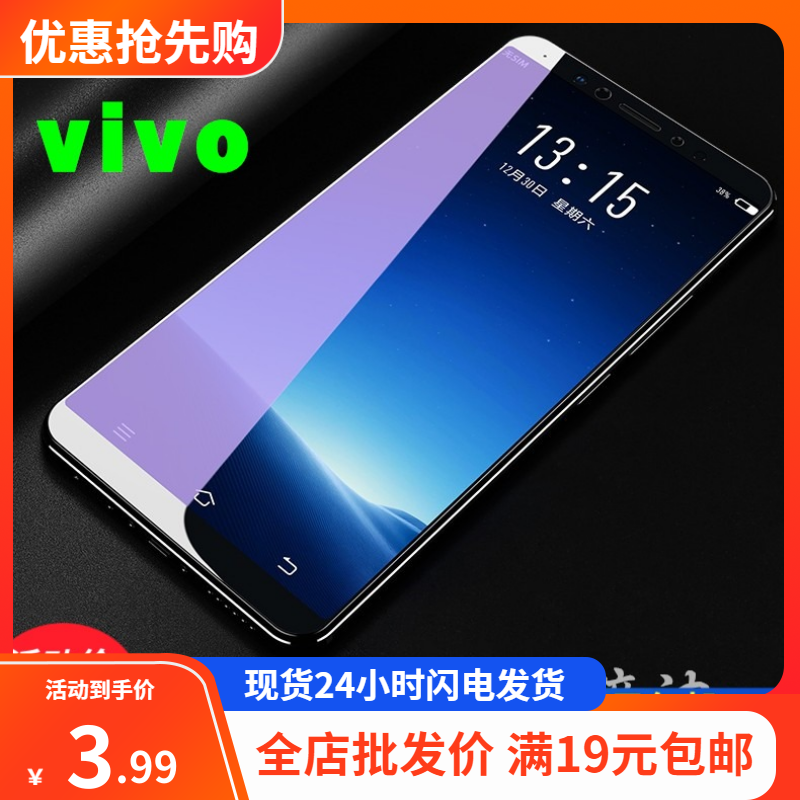 二强适用vivo y100i y5s S6钢化膜s1pro/X50/iqoo11 12 3全屏Z5手机Y93s保护z1x贴膜x27玻璃膜手机膜-封面