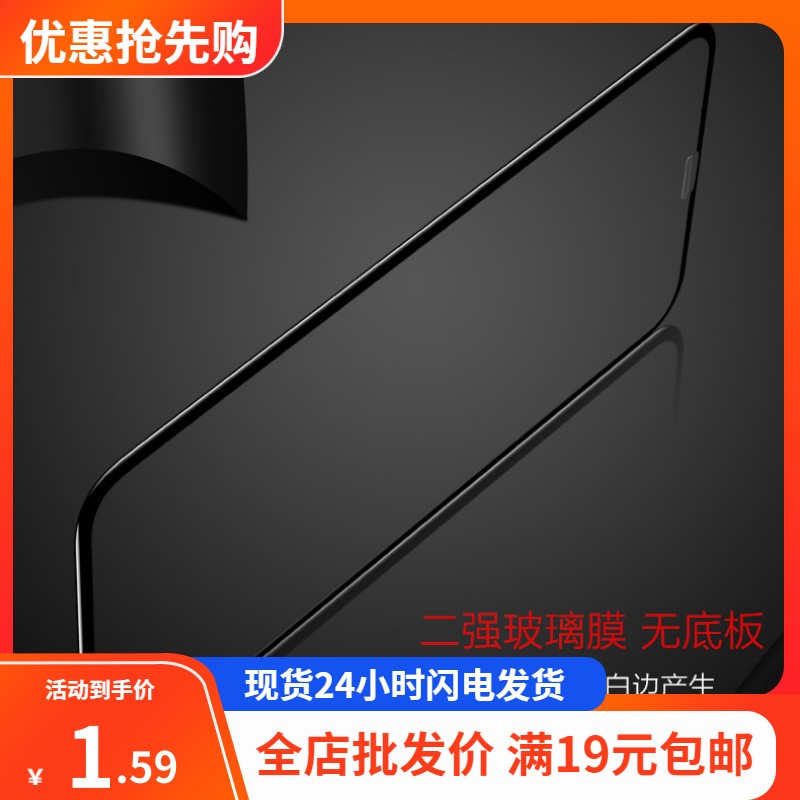 oppo玻璃全屏防爆钢化膜