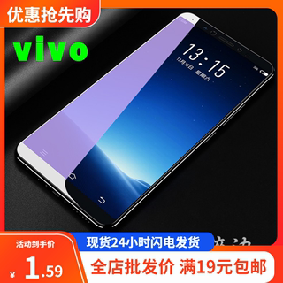 适用vivo y72 y77e y73s全屏s9e钢化y9s玻璃膜x9 y31s手机贴膜y7s