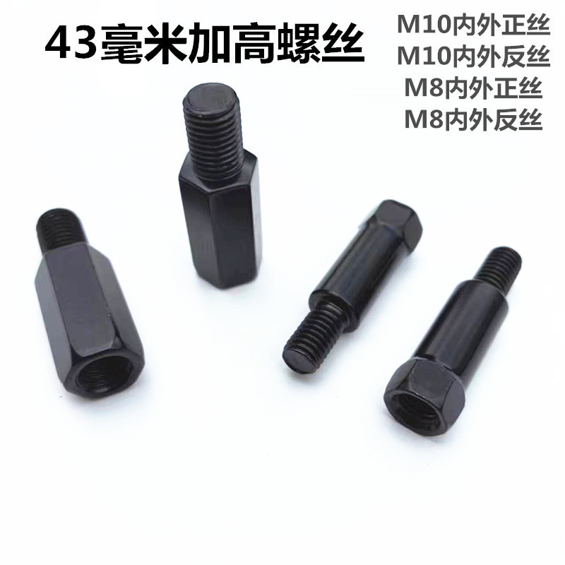 特长螺丝M8内外正丝*一对袋装