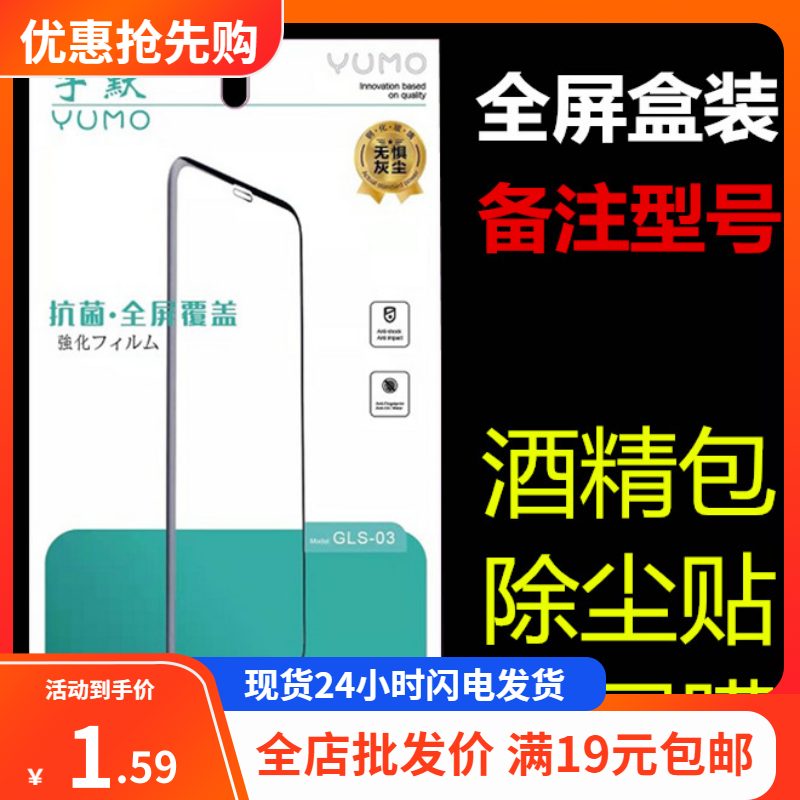 苹果131211全屏钢化玻璃膜