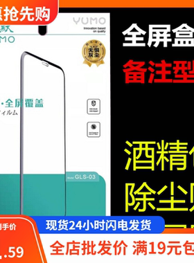 苹果131211全屏钢化玻璃膜