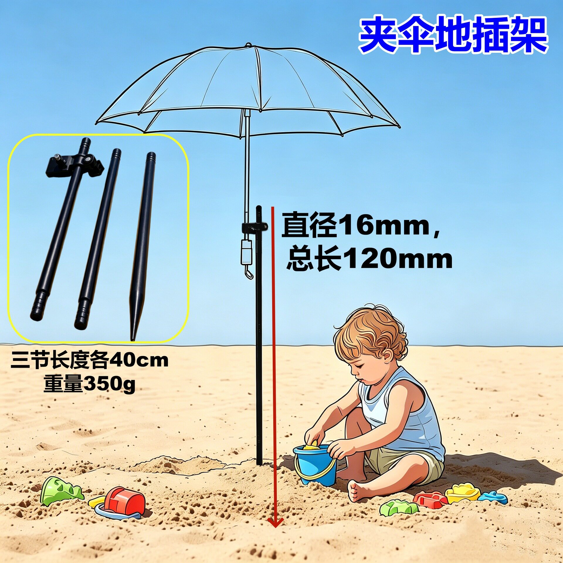 地插杆 伞夹 沙滩伞架/植物防晒遮阳伞夹杆 雨伞架草地花盆地插杆