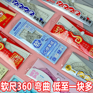 套尺软尺子四件套装批发小学生专用三角板一整套软套尺折不断20cm