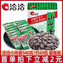 洽洽小而香西瓜子540g奶油咸香恰恰新疆打瓜子独立小包装 年货零食