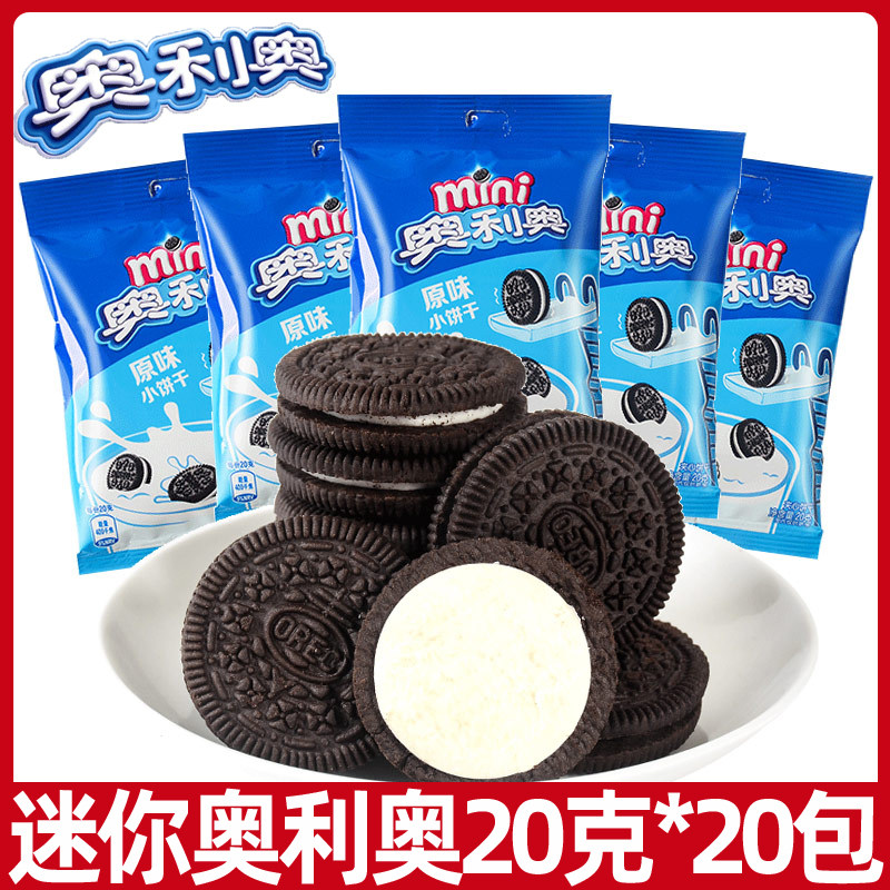 奥利奥mini迷你原味小饼干20g*20包夹心饼干幼儿园六一儿童节零食,零食/坚果/特产,夹心饼干,淘宝优惠券,粉丝福利购,淘宝优惠卷