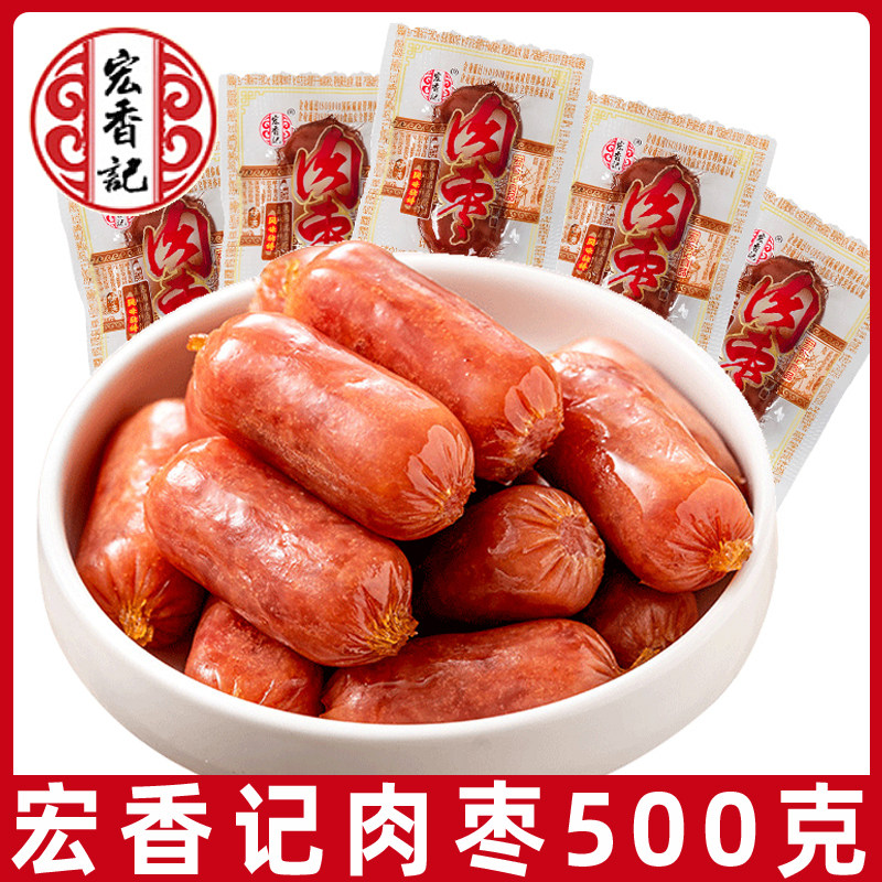 宏香记肉枣500g小肉肠即食肉类小吃XO酱猪肉干办公休闲零食品L,零食/坚果/特产,猪肉类,淘宝优惠券,粉丝福利购,淘宝优惠卷