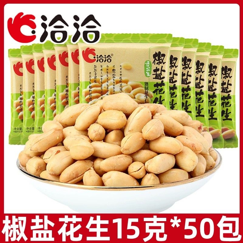 洽洽花生椒盐味50袋恰恰椒盐花生米小包装炒货散装花生休闲零食,零食/坚果/特产,花生,淘宝优惠券,粉丝福利购,淘宝优惠卷
