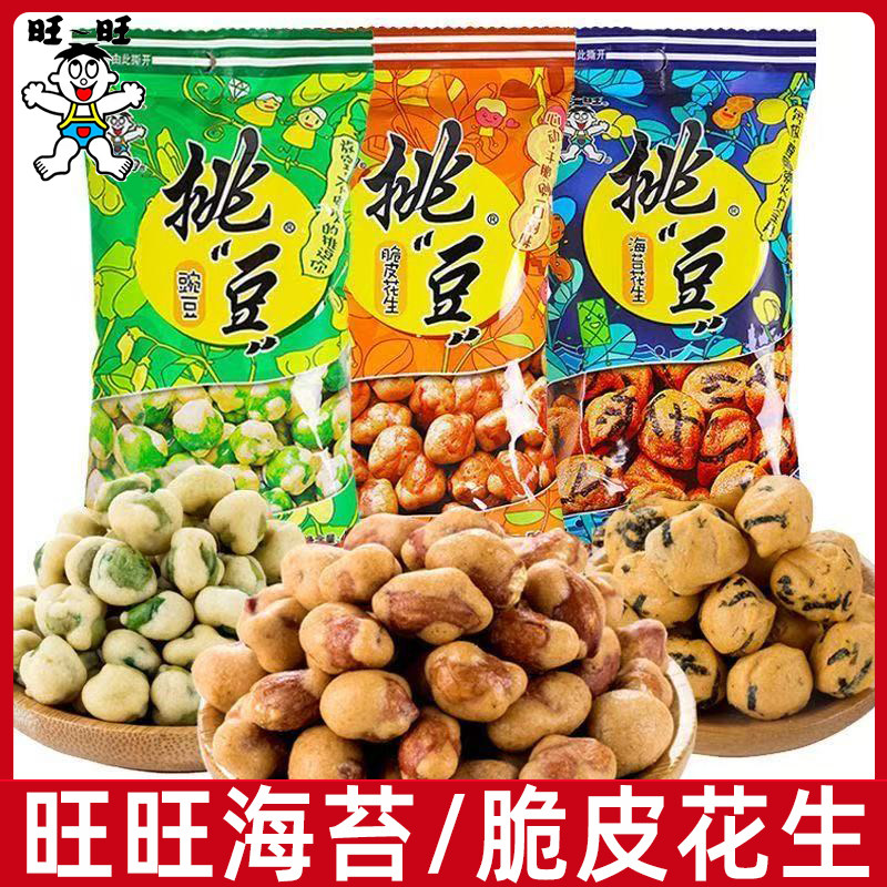 旺旺挑豆花生坚果炒货下酒小食品休闲零食小吃点心膨化豆子