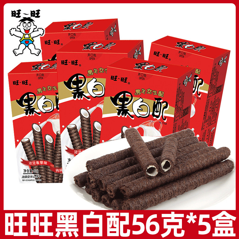 旺旺黑白配56g*10盒巧克力夹心卷饼干棒香草味儿童休闲零食品小吃