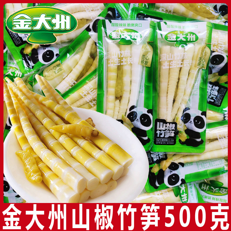 金大洲山椒竹笋500g袋泡椒笋尖下饭菜金大州休闲零食独立小包装,零食/坚果/特产,笋类制品,淘宝优惠券,粉丝福利购,淘宝优惠卷