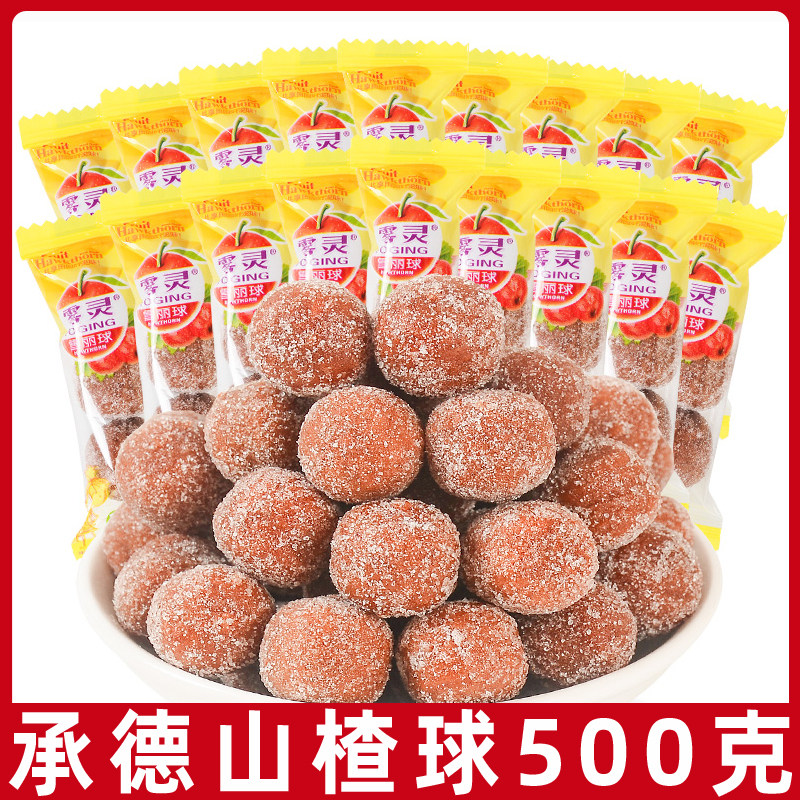 河北承德特产雾灵山楂球雪丽球500g酸甜解馋休闲开胃零食怀旧食品