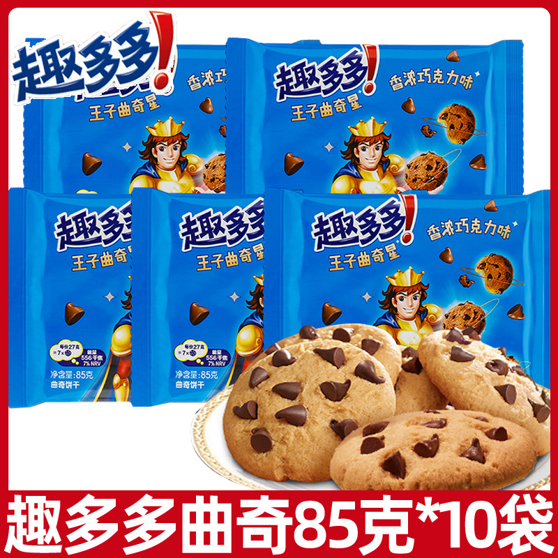 趣多多王子曲奇星饼干85g/袋香浓巧克力休闲儿童下午茶零食