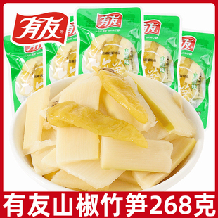 有友山椒竹笋268g泡椒竹笋小包装 酸辣笋片新鲜开袋即食休闲零食品