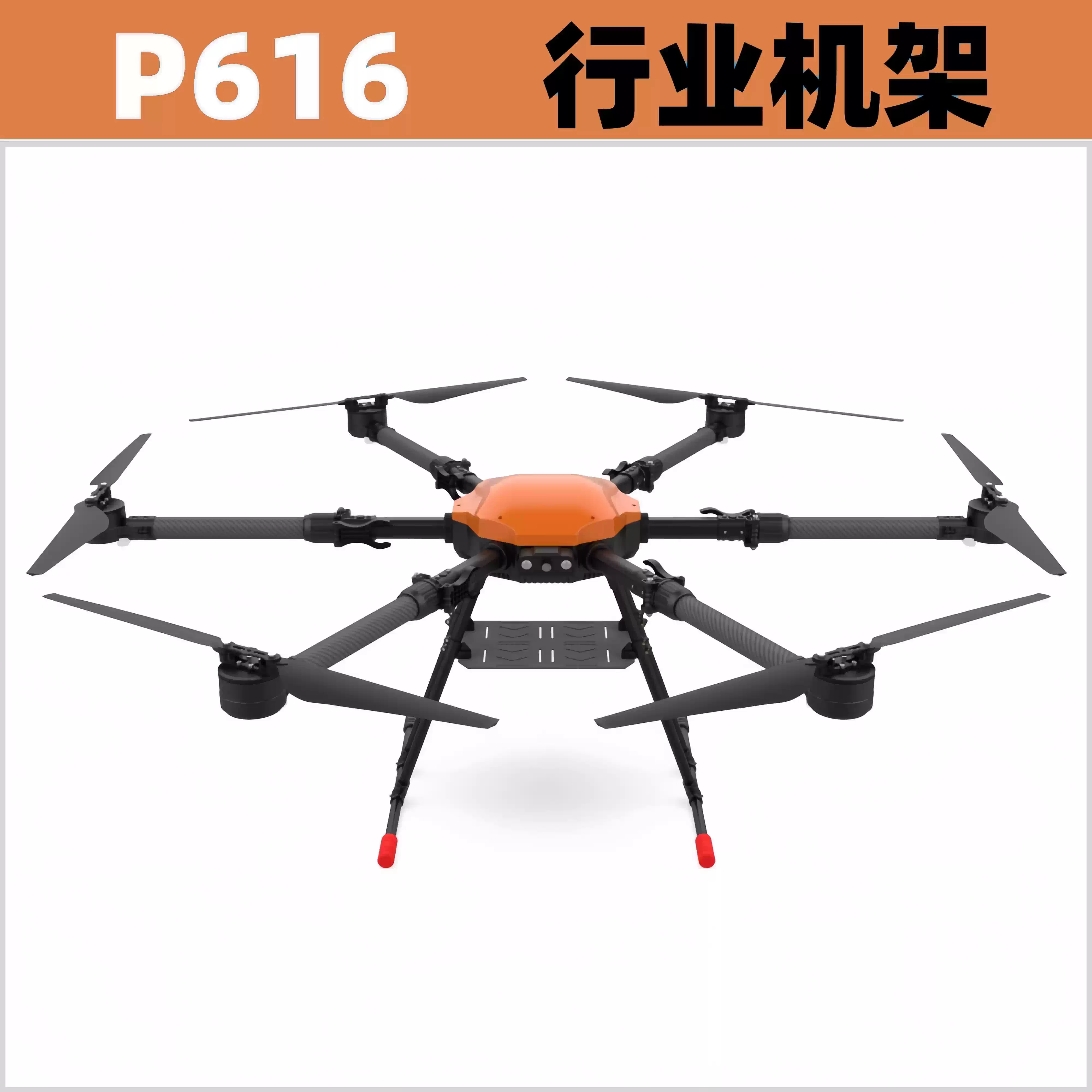 SD深度P616六轴机架中型无无人机/穿越机/穿越