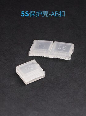 航模锂电池平衡充电插头2S3S4S5S6S AB卡扣保护套壳飞机改装配件