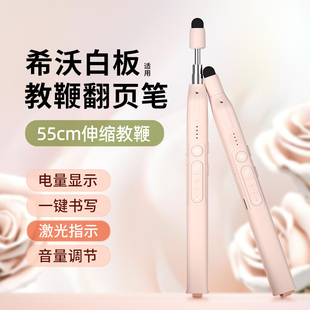 惠斯特K9教师用多功能伸缩教鞭翻页笔ppt遥控笔适用希沃白板多媒体一体机触屏笔二合一上课教学激光投影笔