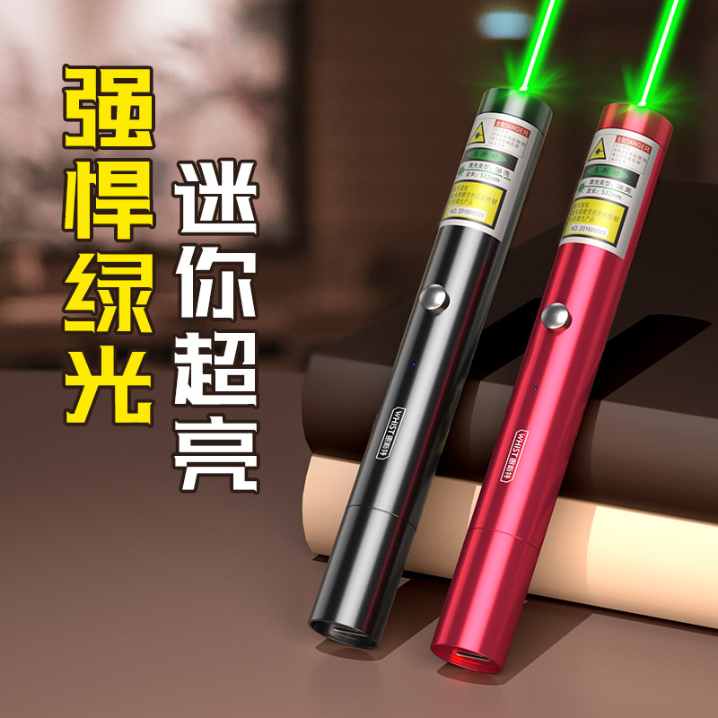 惠斯特绿光激光笔远射大功率激光手电射笔售楼usb充电镭射笔沙盘射笔工地驾校指示LED屏幕教鞭红外线激光灯,文具电教/文化用品/商务用品,激光笔,淘宝优惠券,粉丝福利购,淘宝优惠卷