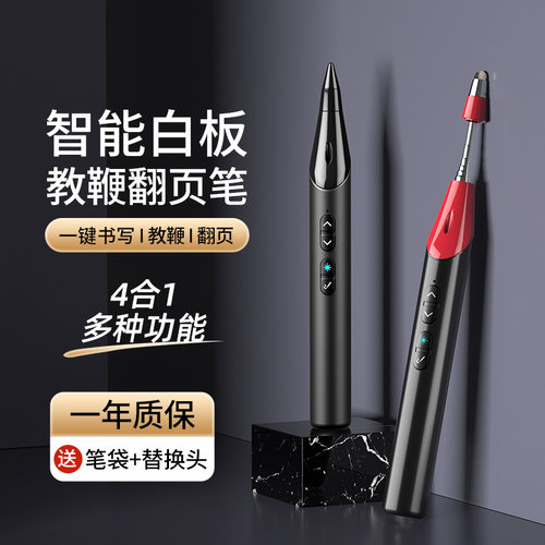 惠斯特伸缩教鞭翻页笔耐磨尖笔头