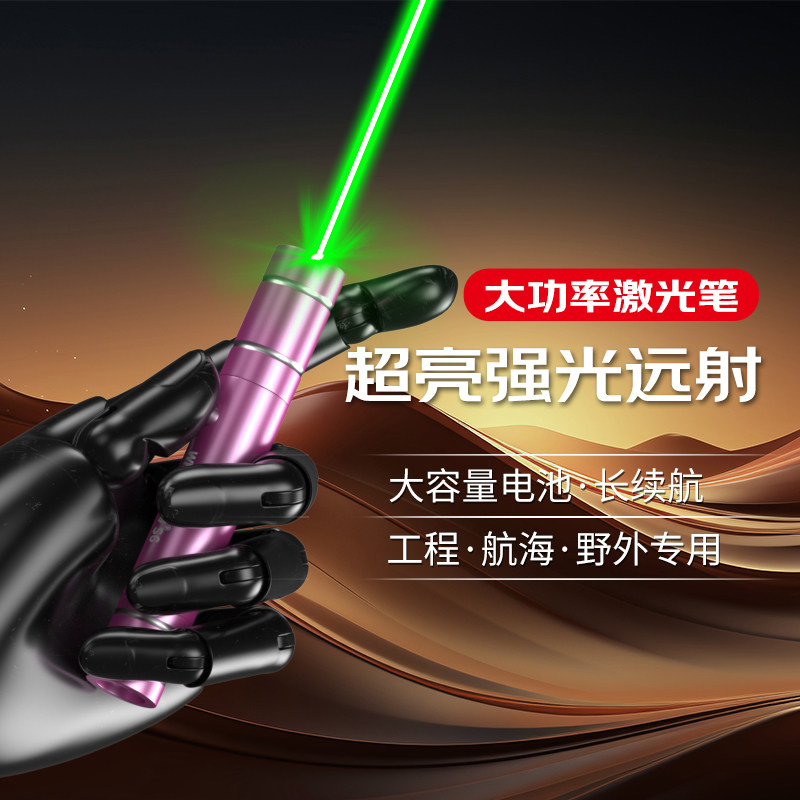 特价大功率强光远射激光手电图片