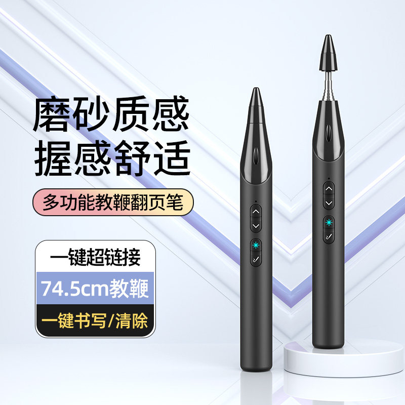 惠斯特F3翻页笔教师用多功能伸缩教鞭ppt遥控笔适用希沃白板触屏书写多媒体课件激光翻页笔一体机演讲触控笔