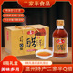二家半Q醋8瓶礼盒装 温州特产蘸汁料海鲜卤味鱼饼小龙虾大闸蟹甜醋
