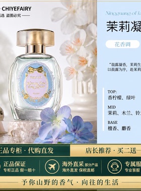 夏克露丝晨露歌花香水法式蝴蝶结女士香水檀香玫瑰花香调持久留香