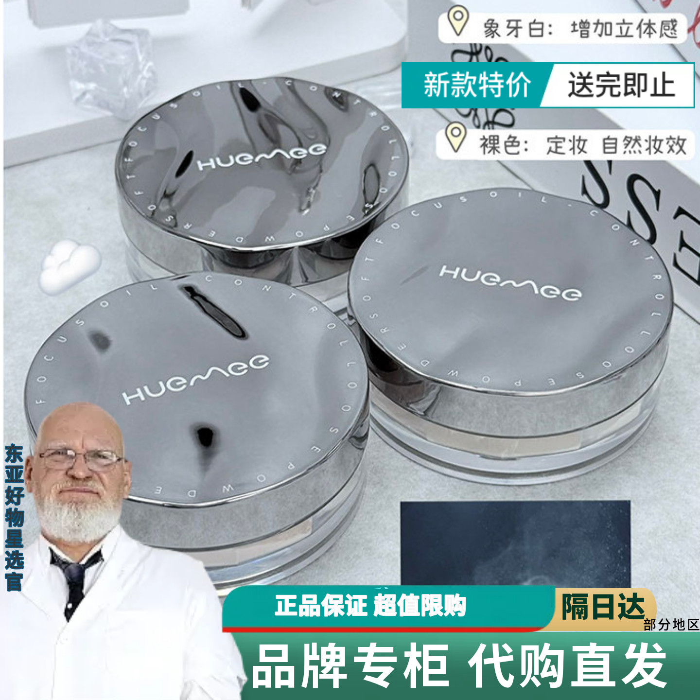 吸油不吸水超细腻柔焦控油散粉 持妆定妆粉饼哑修饰肤色蜜粉大牌
