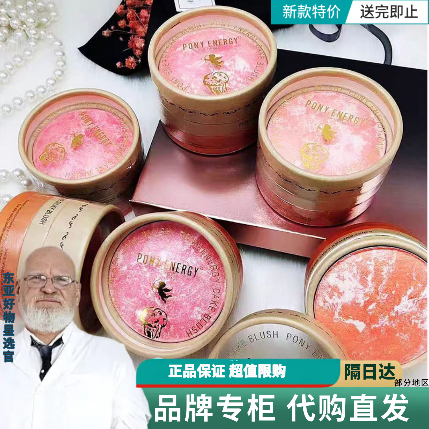 【正品】PONY ENERGY蛋糕嫣柔腮红胭脂烤粉胭脂细腻服帖修饰轮廓