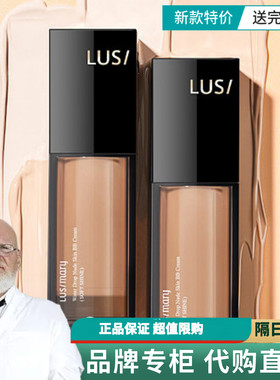 韩国正品露丝玛丽/鹿里柔光水珠无暇BB霜 水份保湿BB霜 裸妆遮瑕
