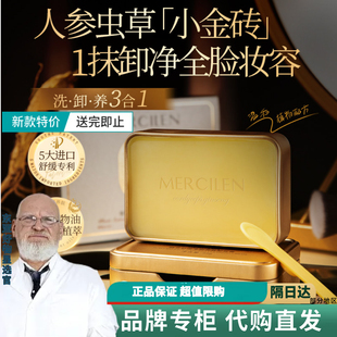 专柜-梦希蓝植萃舒缓净颜养肤卸妆膏水油女深层清洁毛孔官方正品