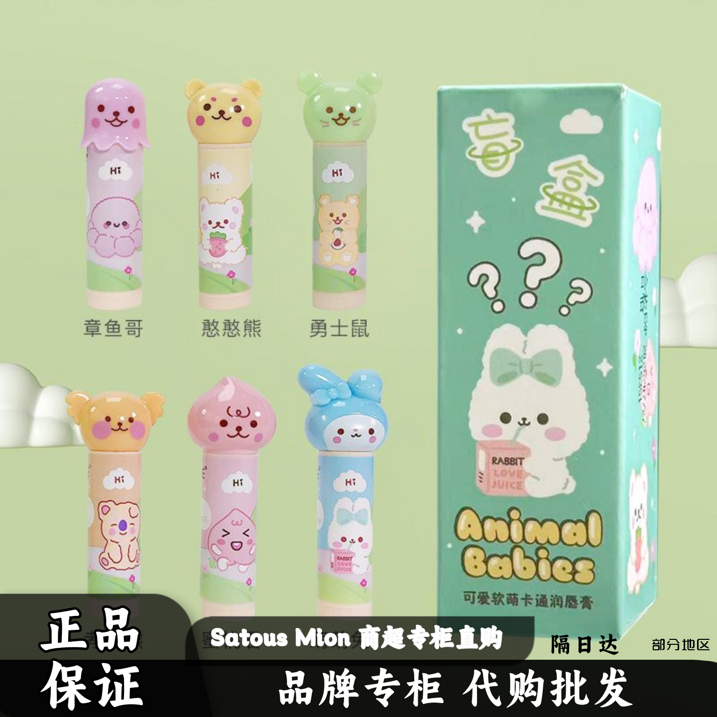 【商超】儿童唇膏小女孩专用润唇膏秋冬季男宝宝婴口滋润护唇膏