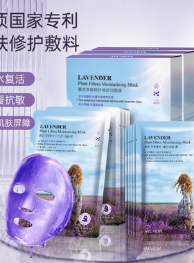 水韵梦保湿舒缓敏感肌感修护贴片