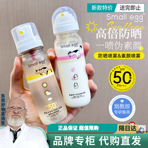 可上飞机-防晒喷雾素颜喷雾晶透水光高倍户外防晒霜夏季军训男女