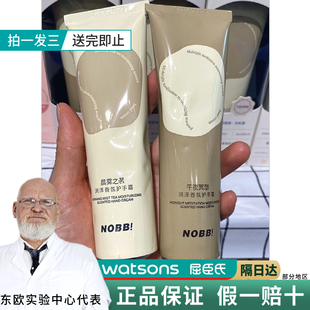 补水防干裂 商超直发 NOBB晨雾之铭午夜冥想香氛护手霜滋润保湿