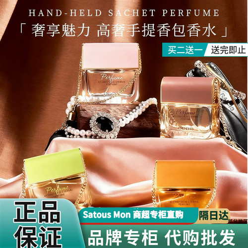 【正品奥迪丝】ODDIS赴约童话香水礼盒装欧式花香果香调持久淡香