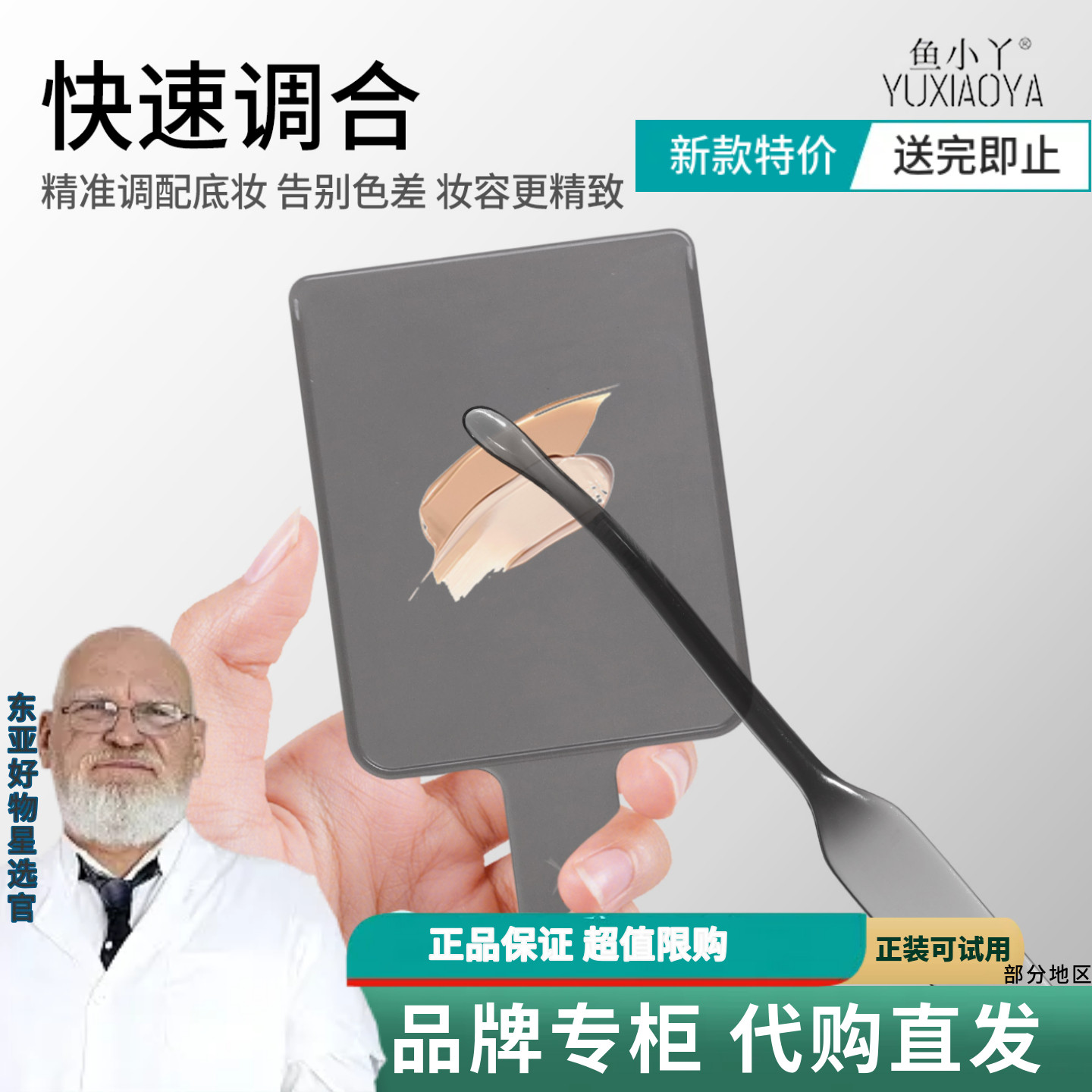 鱼小丫彩妆调色盘化妆师专用便携式多功能调色工具套装调色板