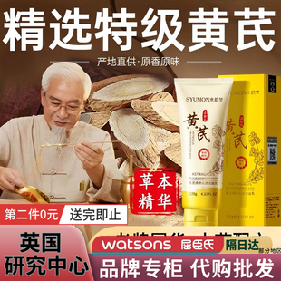 水韵梦黄芪洗面奶抗氧化去黄提亮清洁毛孔控油去痘痘草本养肤洁面