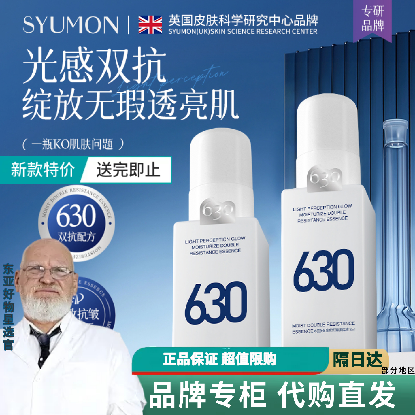 【专柜直发】光感焕漾双抗精华液亮白提亮肤色改善暗沉抗氧化修护