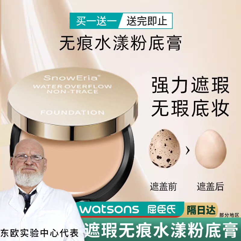 【正品授权】粉底膏遮瑕膏霜痘印遮盖斑点痘粉膏霜底妆卡特琳娜莲