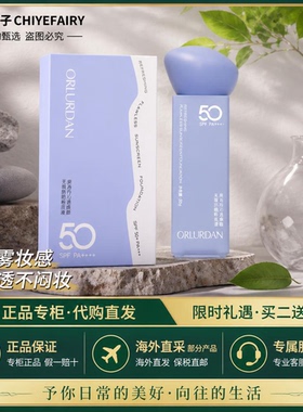专柜正品奥洛丹沁透焕颜无暇粉底液清爽油腻遮瑕轻薄持妆细腻水润